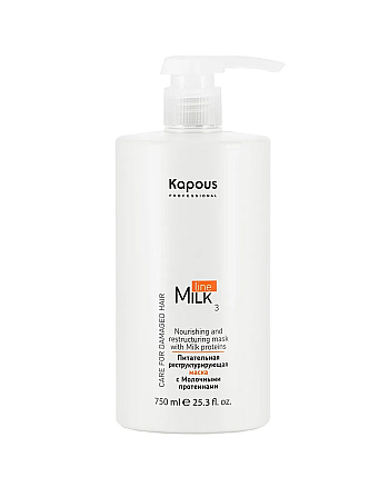 Kapous Professional Milk Line - Питательная реструктурирующая маска с молочными протеинами 750 мл - hairs-russia.ru